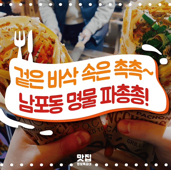 남포동명물 소개 이미지