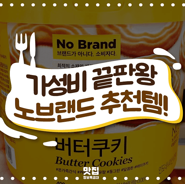 노브랜드 소개 이미지