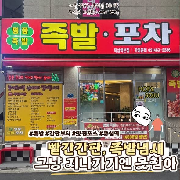 뚝섬 족발·보쌈 한 상 · 사진 2