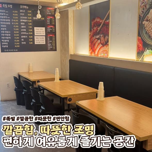 뚝섬 족발·보쌈 한 상 · 사진 3
