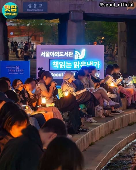 가을에 만나는 서울 야외도서관 · 사진 2